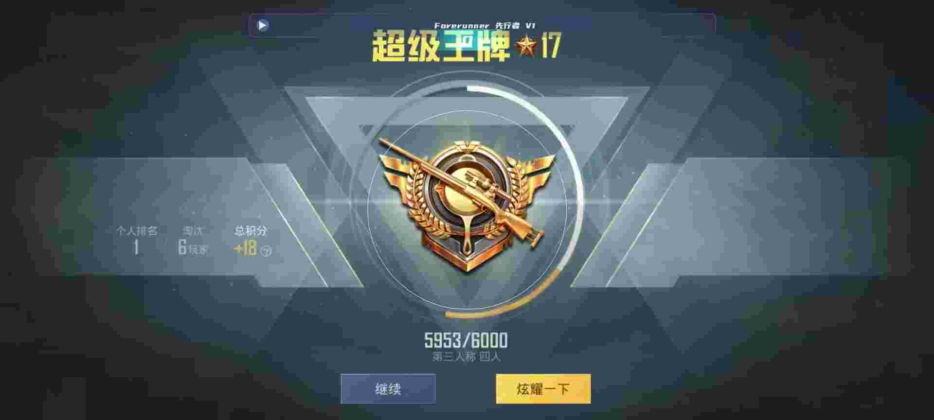 和平精英鸡腿辅助自瞄 - 萤火突击公测时间辅助预览图